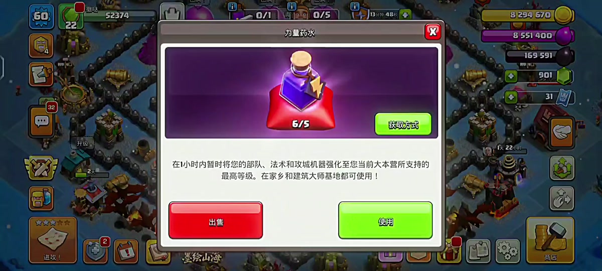 ​部落冲突策略怎么打