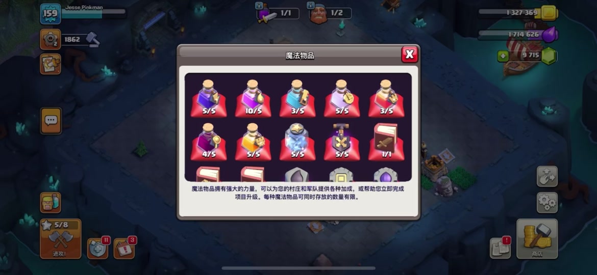 部落冲突策略怎么打