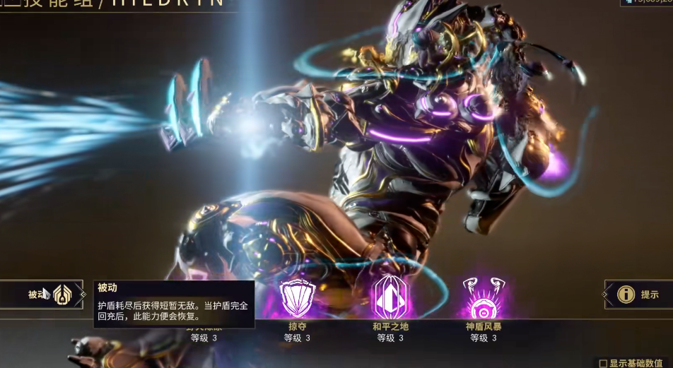 星际战甲圣装可以由普通甲升级吗 星际战甲圣装可以由普通甲升级吗