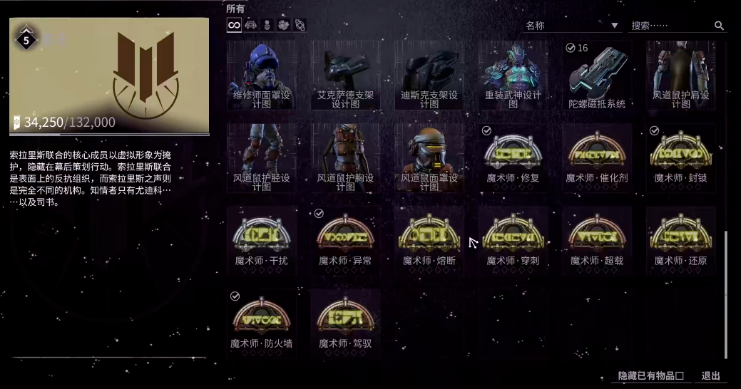 星际战甲圣装可以由普通甲升级吗 星际战甲圣装可以由普通甲升级吗