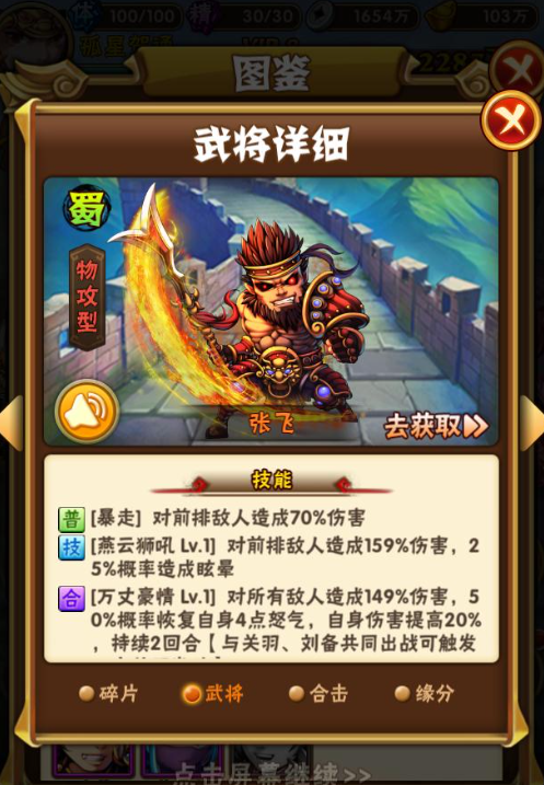 少年三国志通天积分如何高