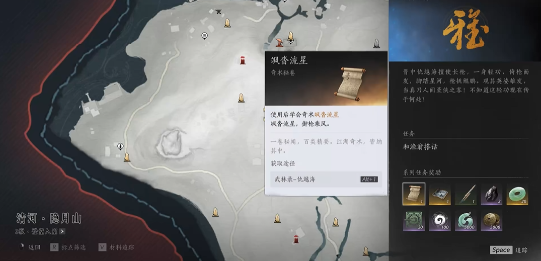 燕云十六声柳三娘在哪