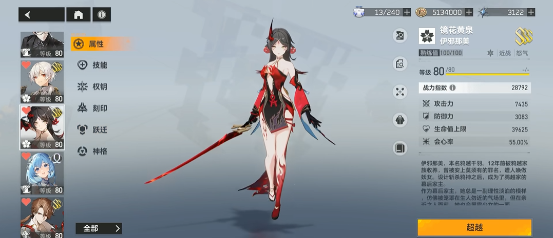 深空之眼冥王要抽专武吗