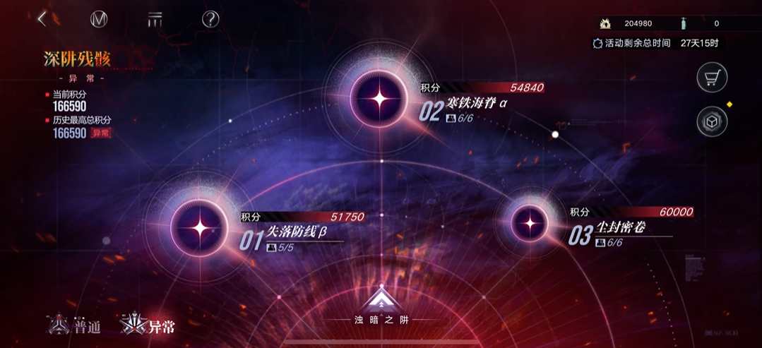 深空之眼冥王要抽专武吗