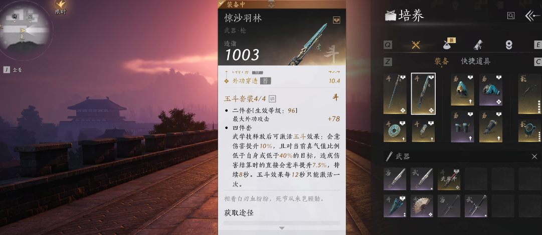 ​燕云十六声火堆怎么点燃