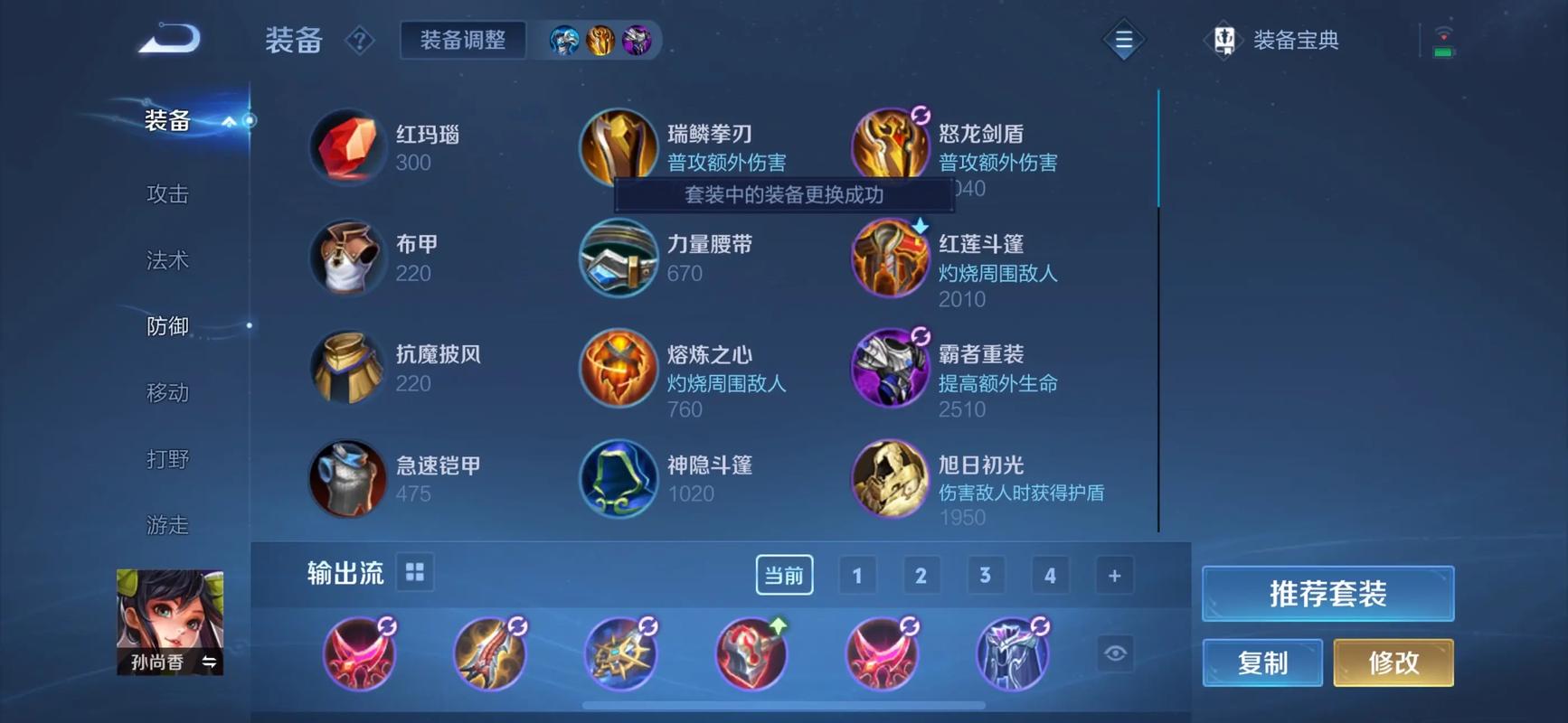 王者荣耀孙尚香秒人出装出什么