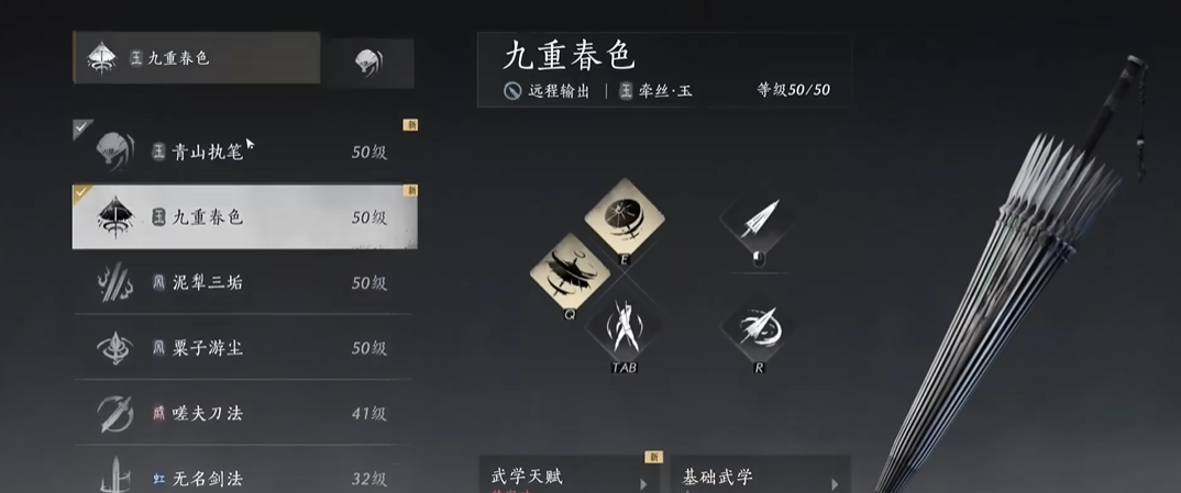 燕云十六声怎么克制九重春色
