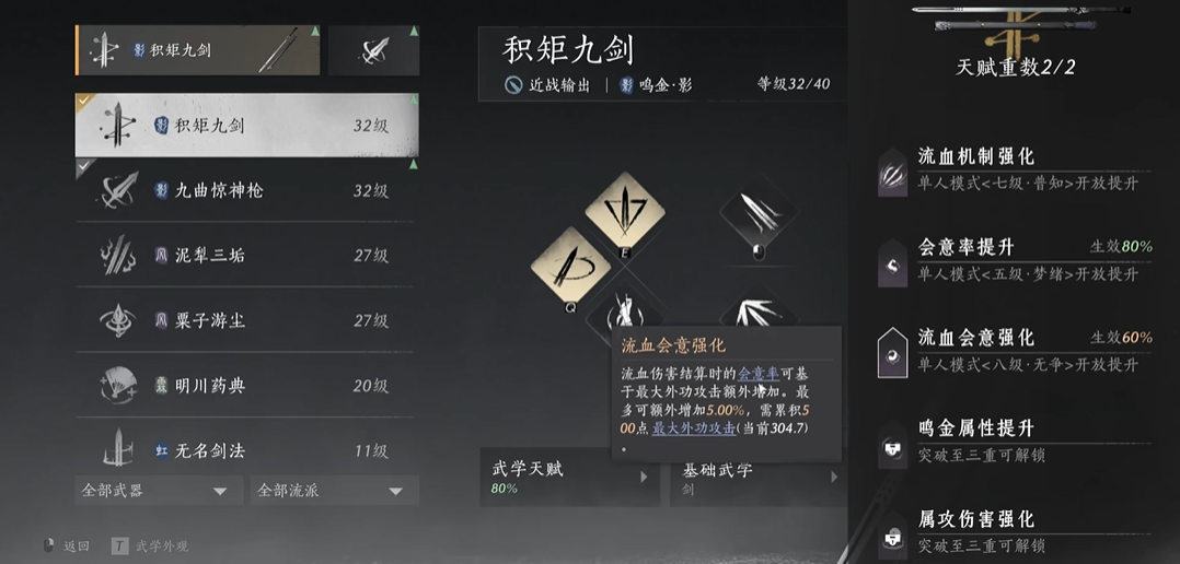 燕云十六声闪避如何打出九刀