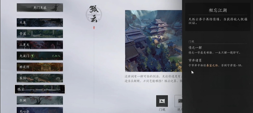 燕云十六声积矩九剑怎么获得