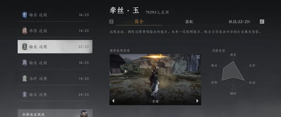 燕云十六声哪个雨伞厉害