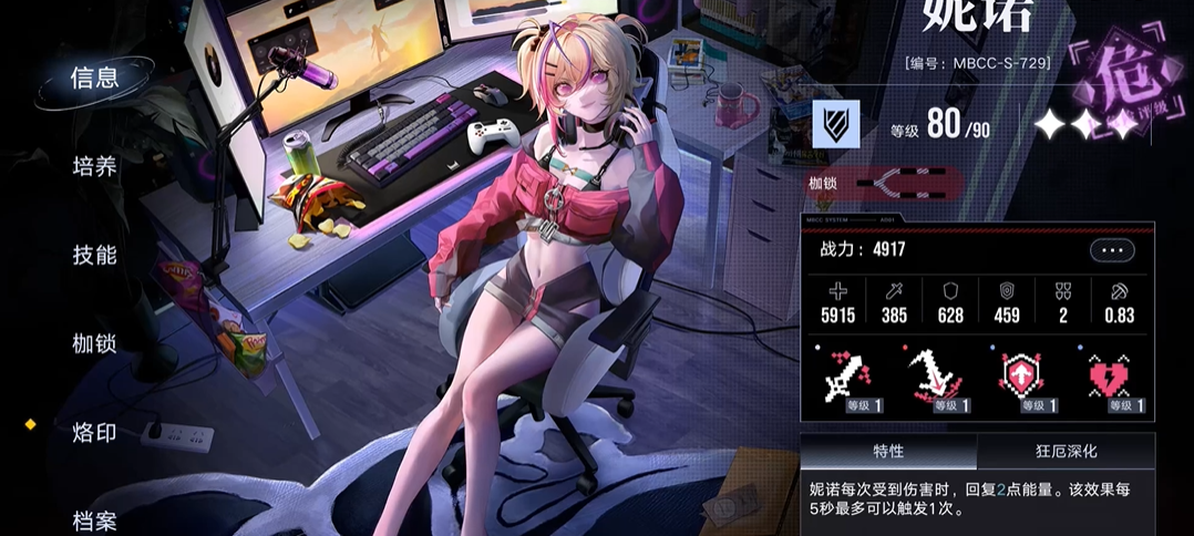 无期迷途妮诺怎么样
