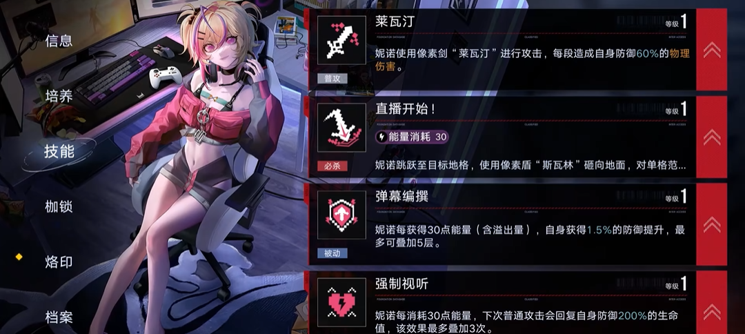 无期迷途妮诺怎么样 无期迷途妮诺怎么样