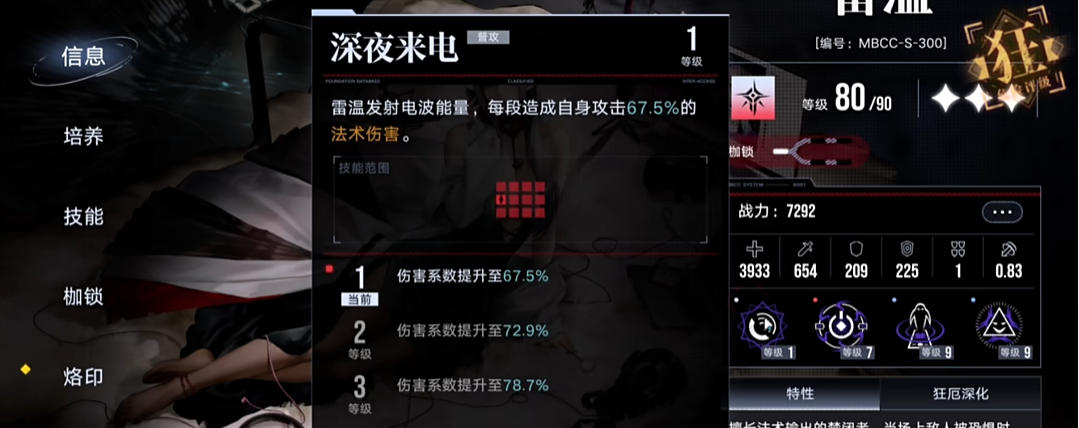 无期迷途雷温值得养吗 无期迷途雷温值得养吗