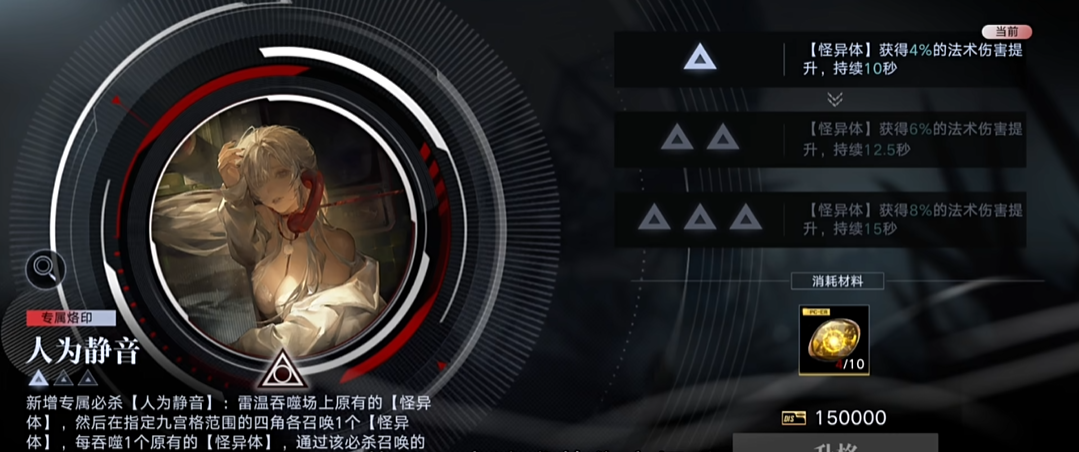 无期迷途雷温值得养吗 无期迷途雷温值得养吗