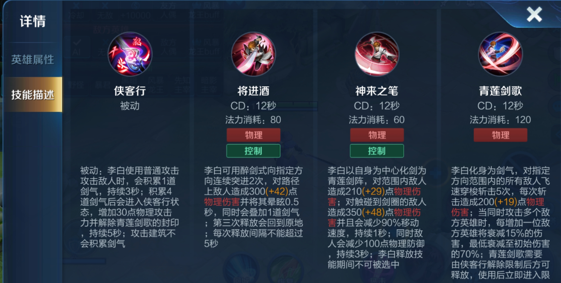 王者荣耀李白怎么出装秒人