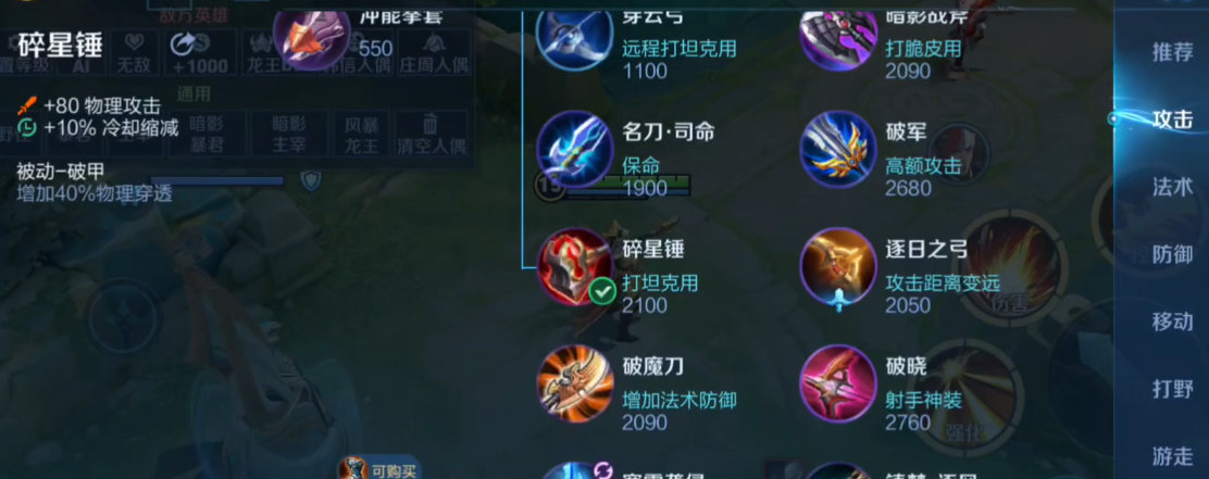 王者荣耀李白怎么出装秒人