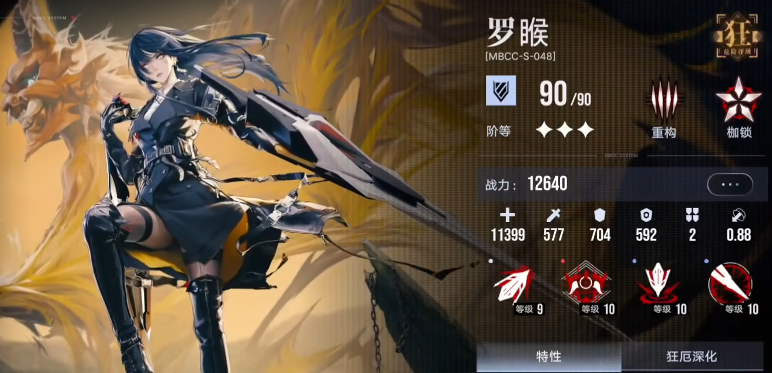 无期迷途哪个角色带毒