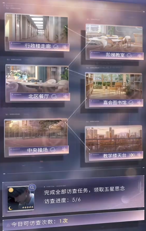 恋与深空怎么升级卡27