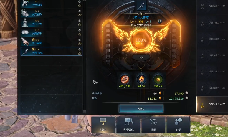 ​失落的方舟1315装等怎么搬
