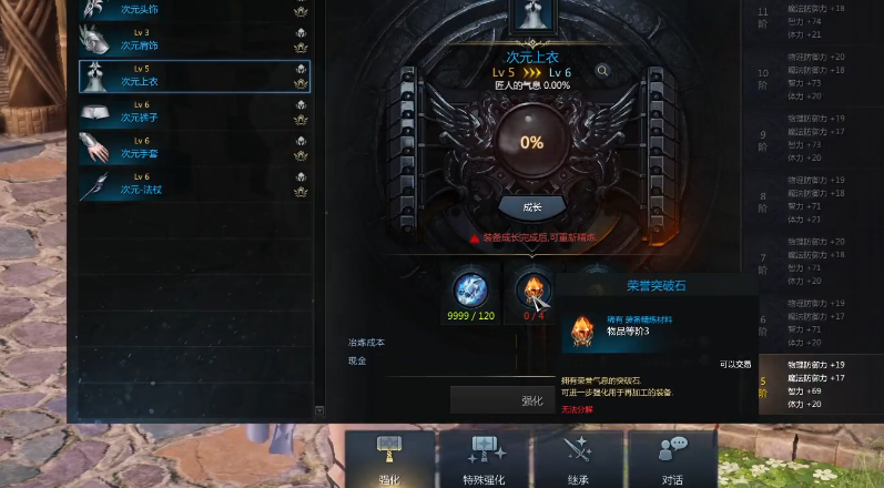 失落的方舟1315装等怎么搬