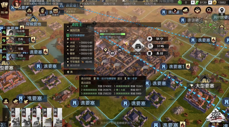 率土之滨攻城怎么攻的