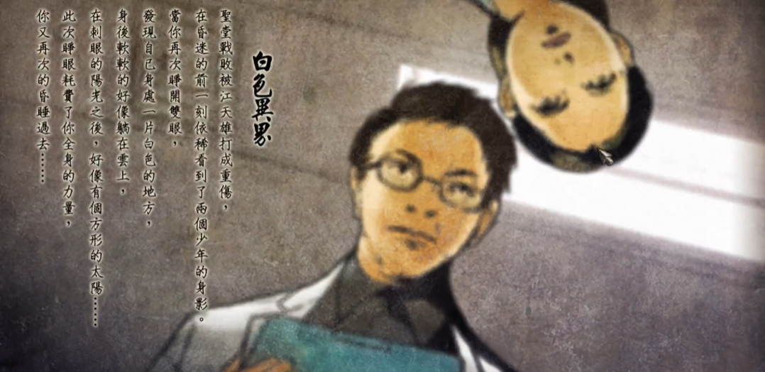 侠客风云传白色异界怎么打 侠客风云传白色异界怎么打