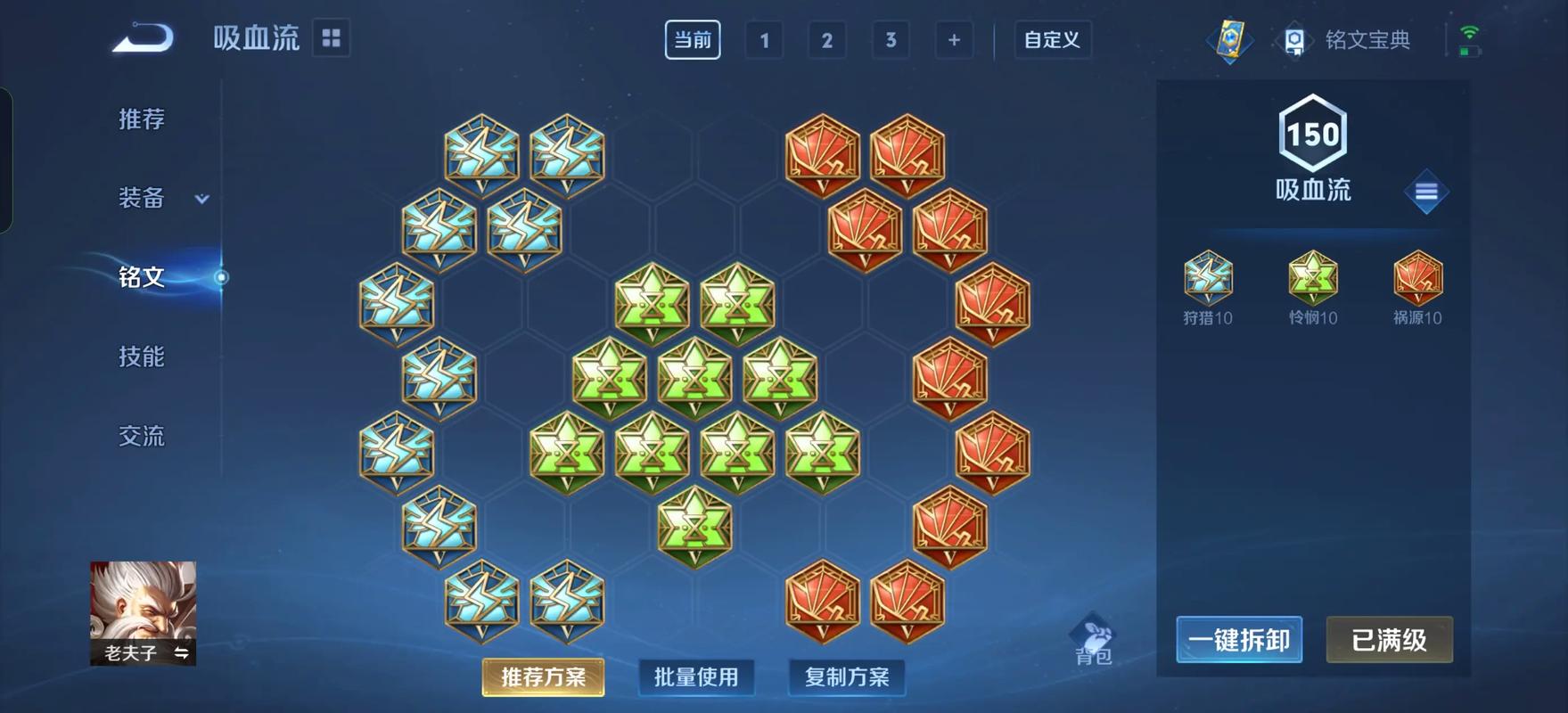 王者荣耀老夫子无敌出装是什么