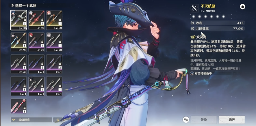 鸣潮布莱特怎么养