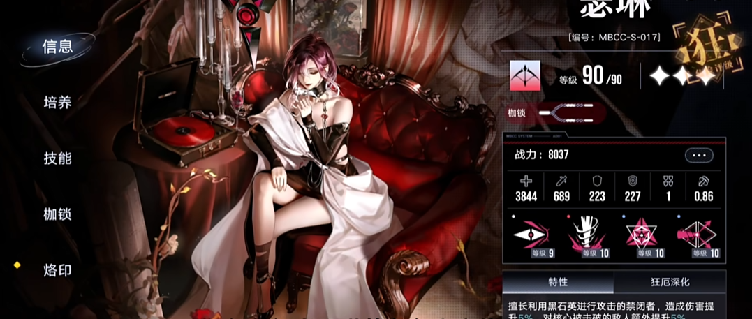 无期迷途限定角色哪个厉害