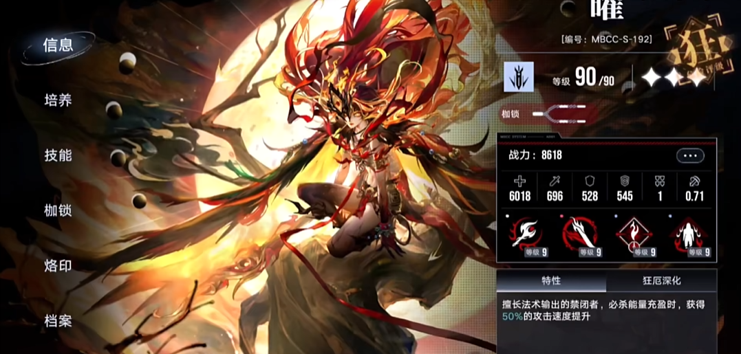 无期迷途限定角色哪个厉害