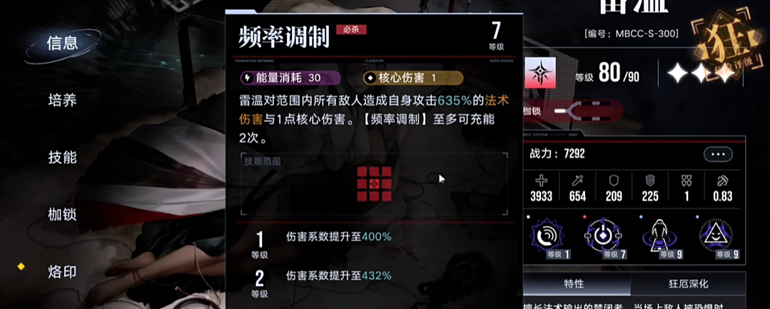 无期迷途雷温怎么样