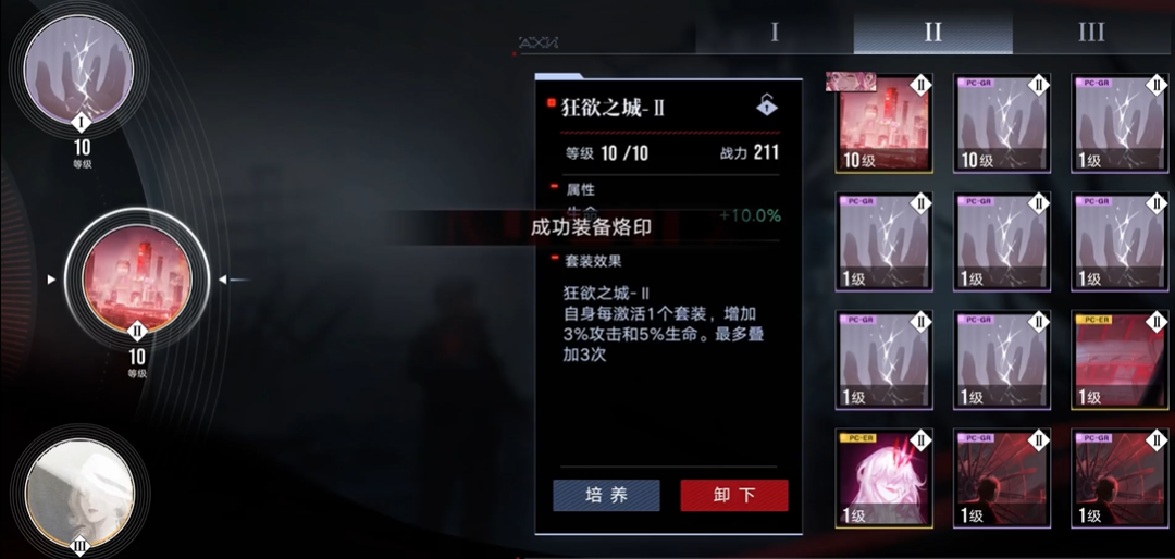 无期迷途狂欲之城给谁 无期迷途狂欲之城给谁