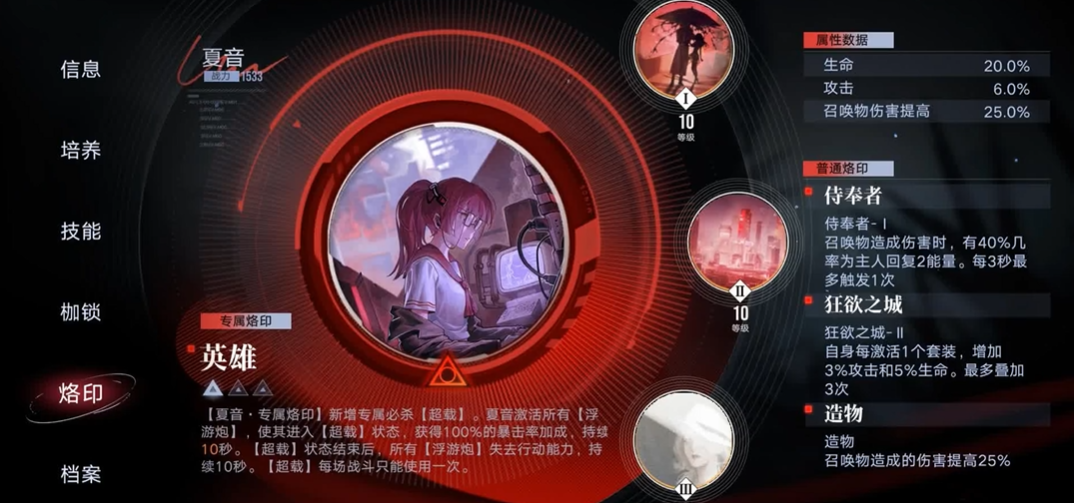 无期迷途狂欲之城给谁 无期迷途狂欲之城给谁
