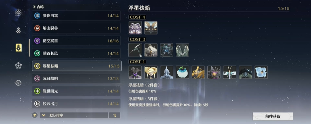 鸣潮湮灭套在哪刷