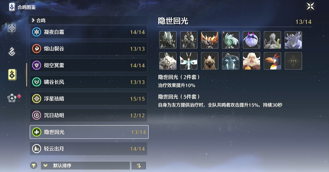 鸣潮风主形态怎么获得 鸣潮风主形态怎么获得