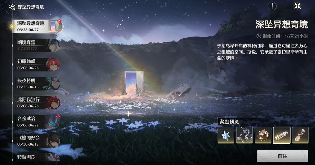 鸣潮如何才能刷经验最快