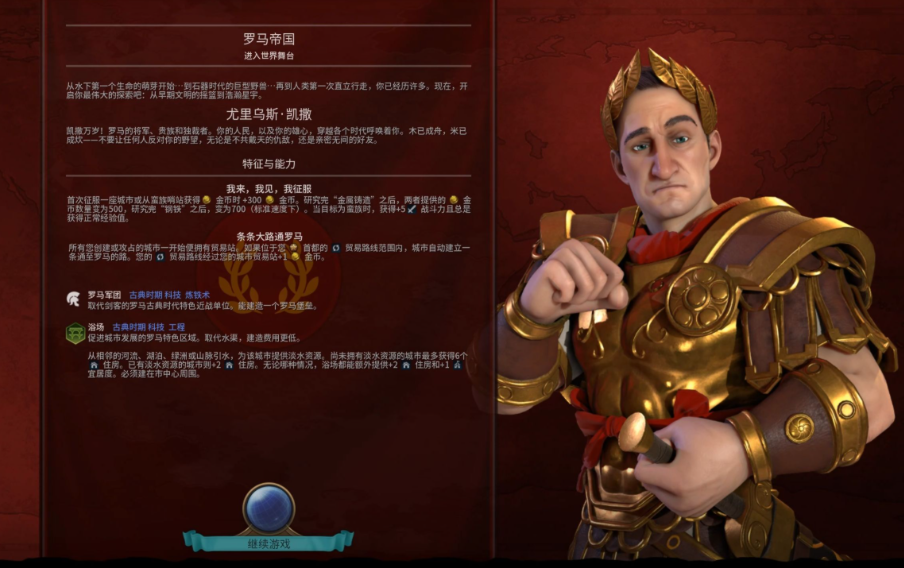 文明6什么国家打架厉害