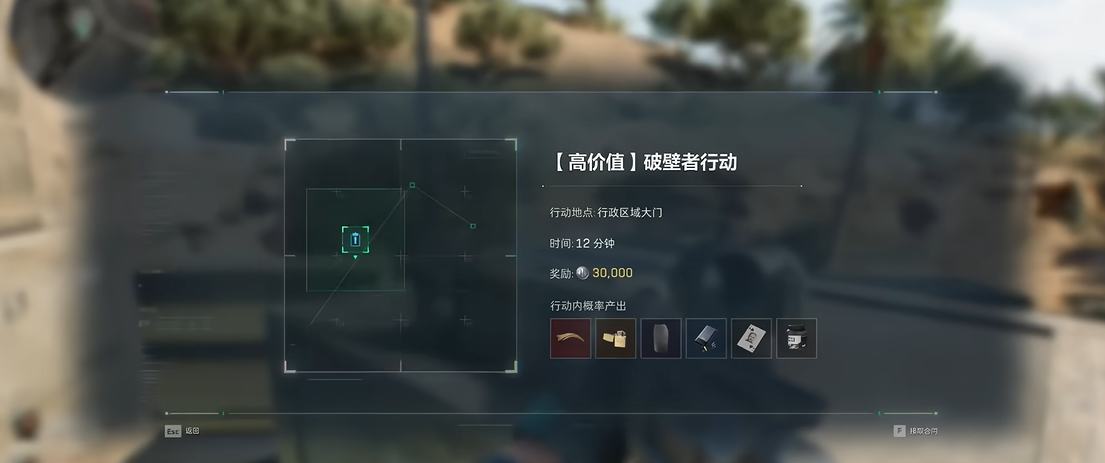 三角洲行动大坝金库里有啥