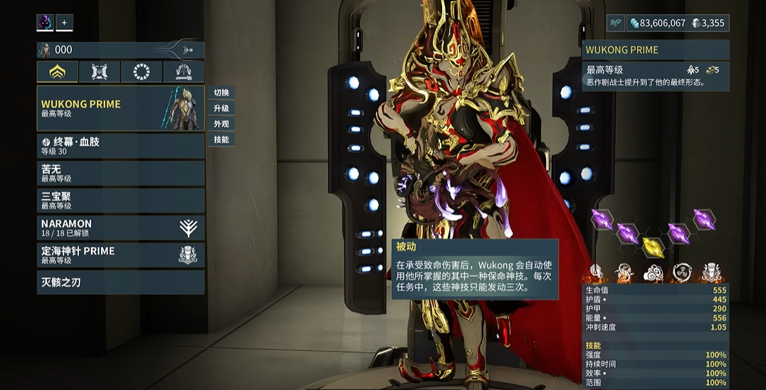星际战甲悟空用什么主武器