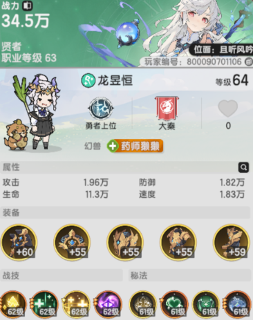 杖剑传说哪个职业最厉害 杖剑传说哪个职业最厉害