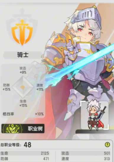 杖剑传说哪个职业最厉害 杖剑传说哪个职业最厉害