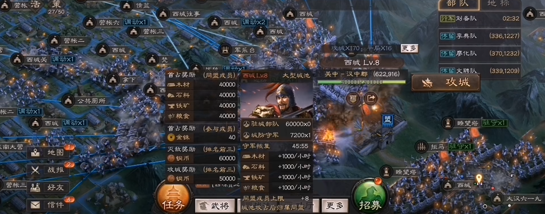 三国志战略版小型城池怎么打