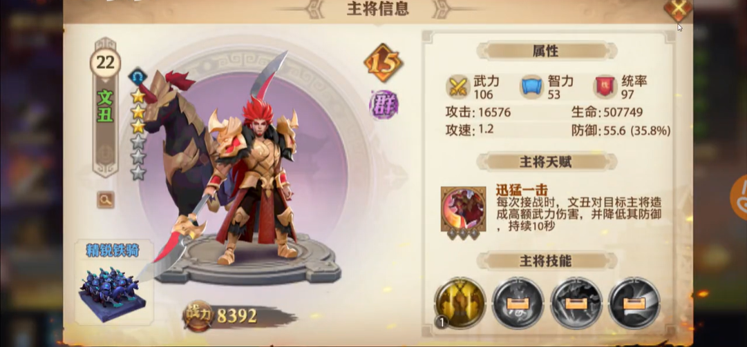少年三国志零如何获取和培养华雄