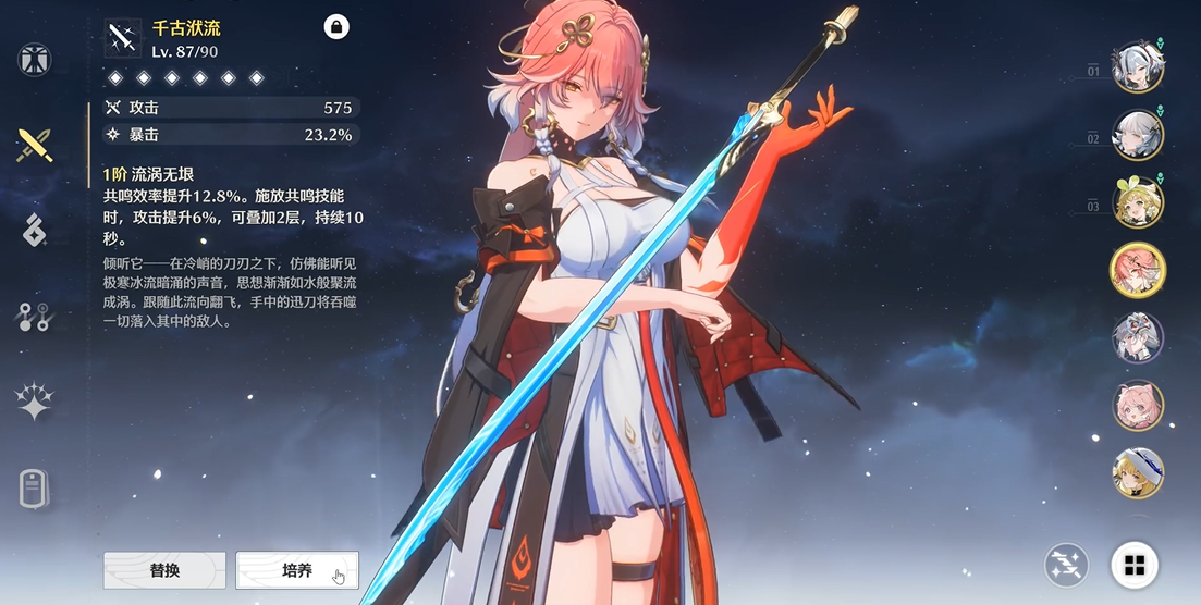 鸣潮赫奕流明能给谁 鸣潮赫奕流明能给谁