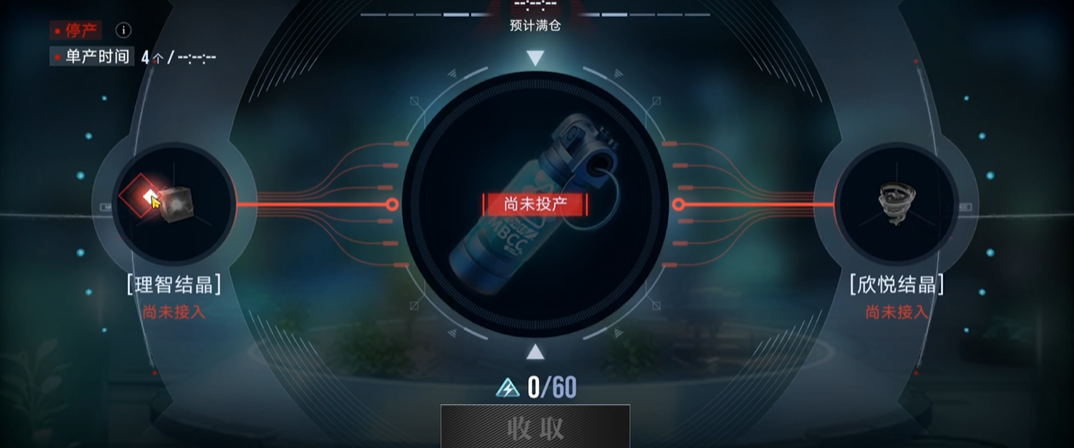 无期迷途欣悦结晶在哪