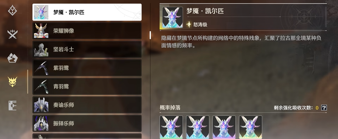鸣潮凯尔匹在哪里