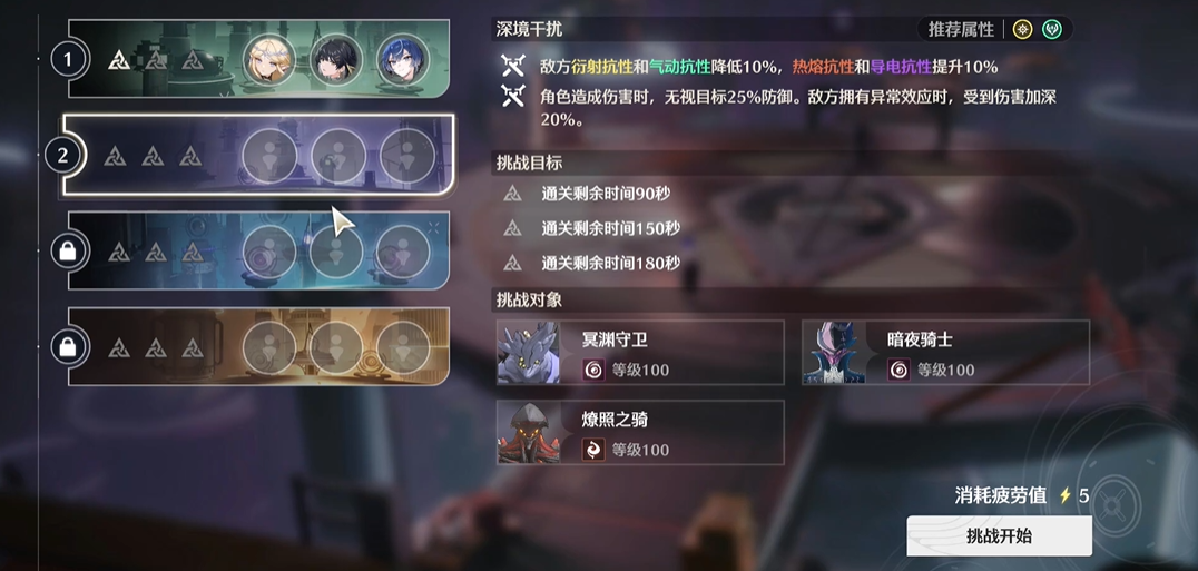 鸣潮深渊怎么布局 鸣潮深渊怎么布局
