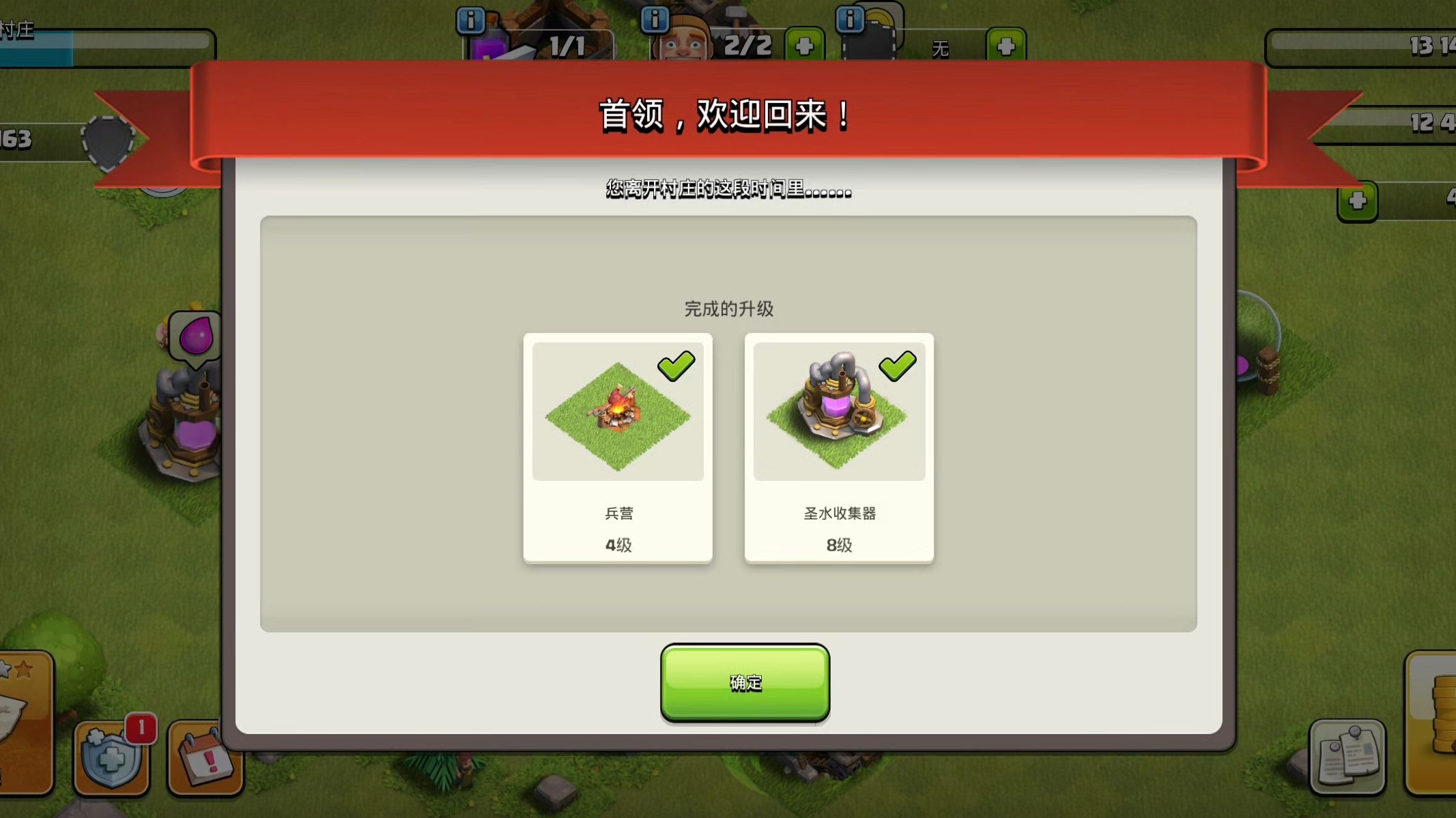 部落冲突谁与争锋部落