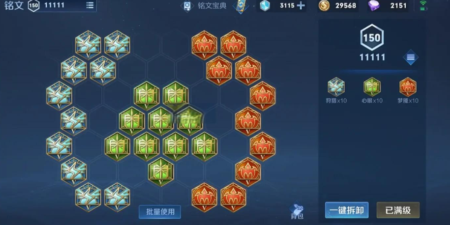 王者荣耀金蝉出装铭文怎么搭配 王者荣耀金蝉出装铭文怎么搭配