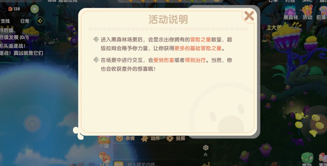 摩尔庄园黑森林河流怎么去 摩尔庄园黑森林河流怎么去